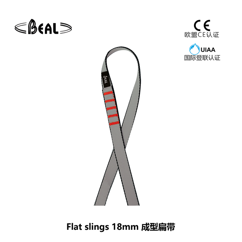 法国贝尔beal Flat slings 18mm 成型扁带