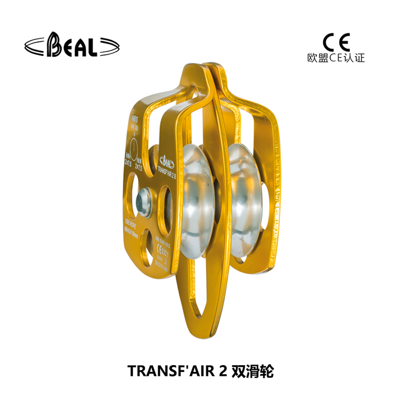 BEAL TRANSF'AIR 2 double pulley, France