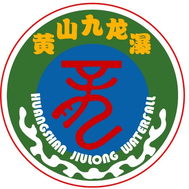 水上探险安全装备——湖北九龙瀑大峡谷