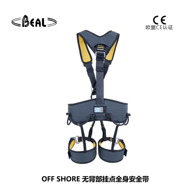 法国贝尔beal OFF SHORE 无背部挂点全身安全带