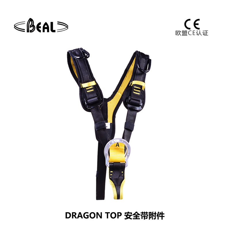 法国贝尔beal DRAGON TOP 安全带附件