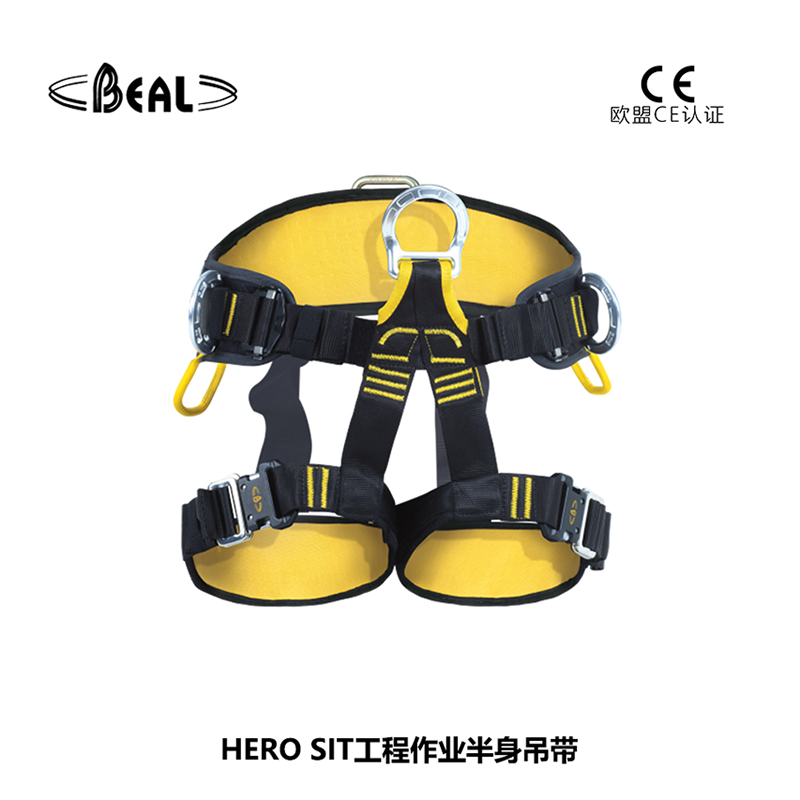 法国贝尔beal HERO SIT工程作业半身吊带