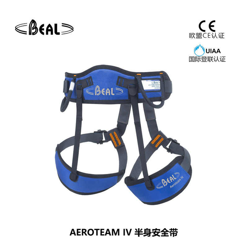法国贝尔beal AEROTEAM IV 半身安全带