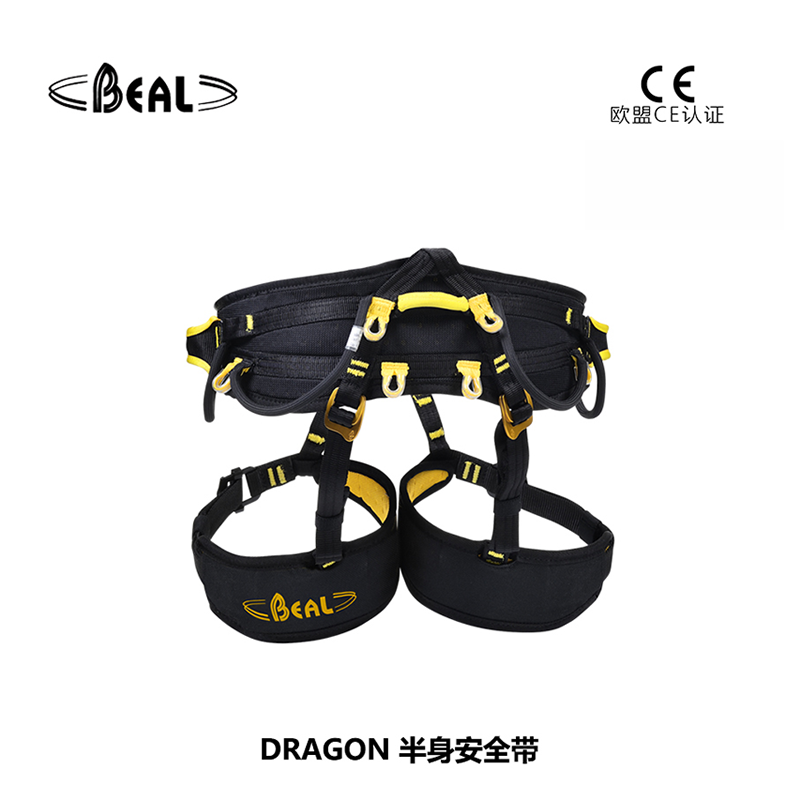 法国贝尔beal DRAGON 半身安全带