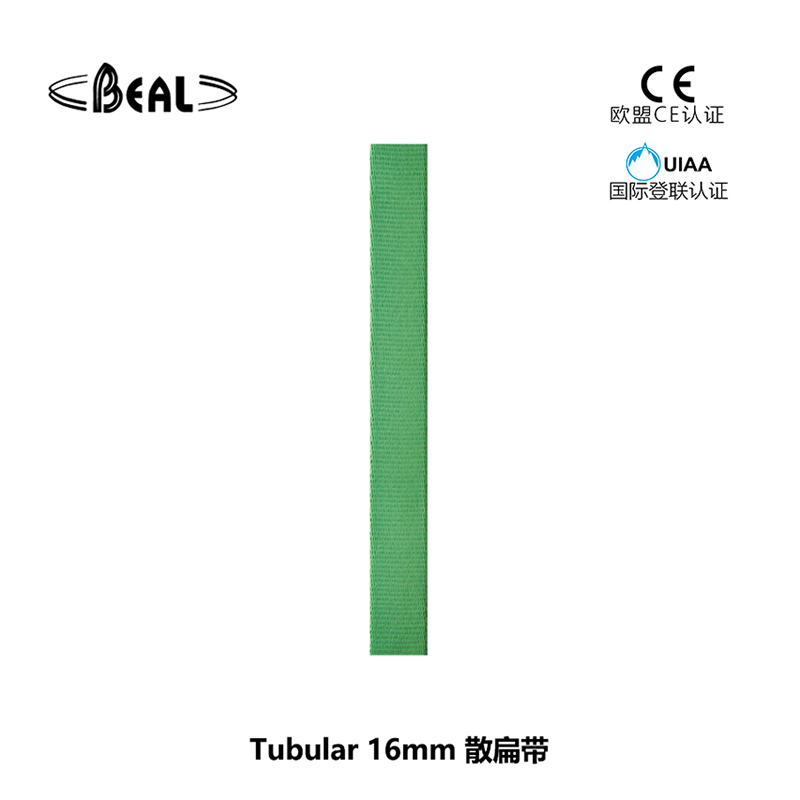 法国贝尔beal Tubular 16mm 散扁带