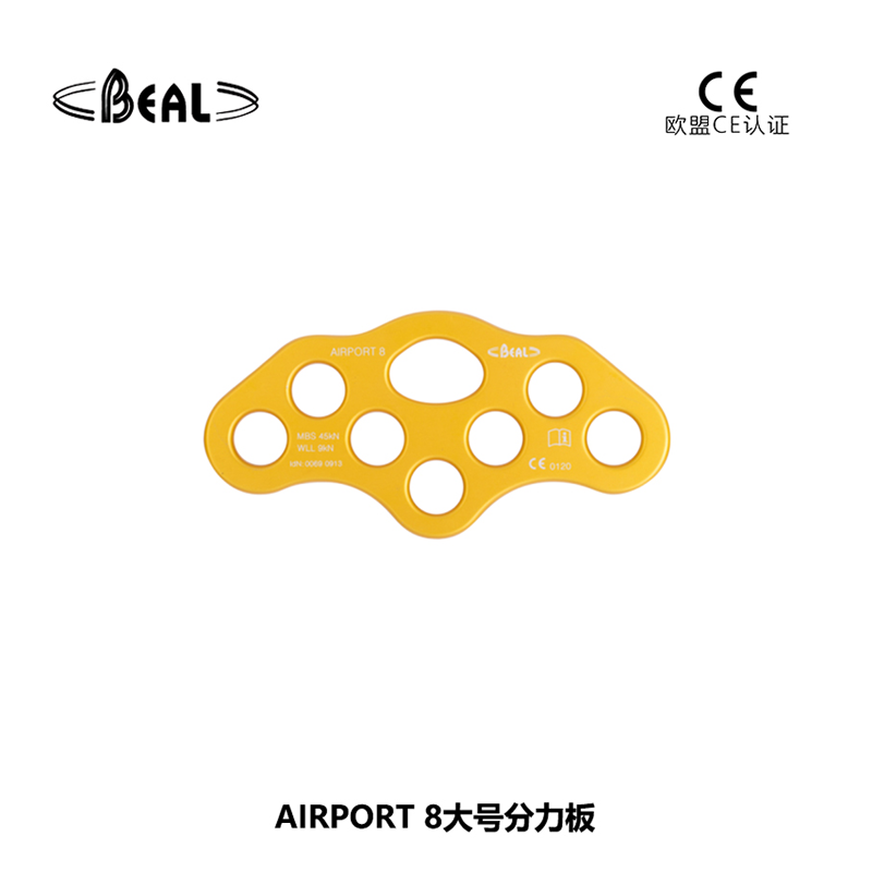 法国贝尔beal AIRPORT 8大号分力板