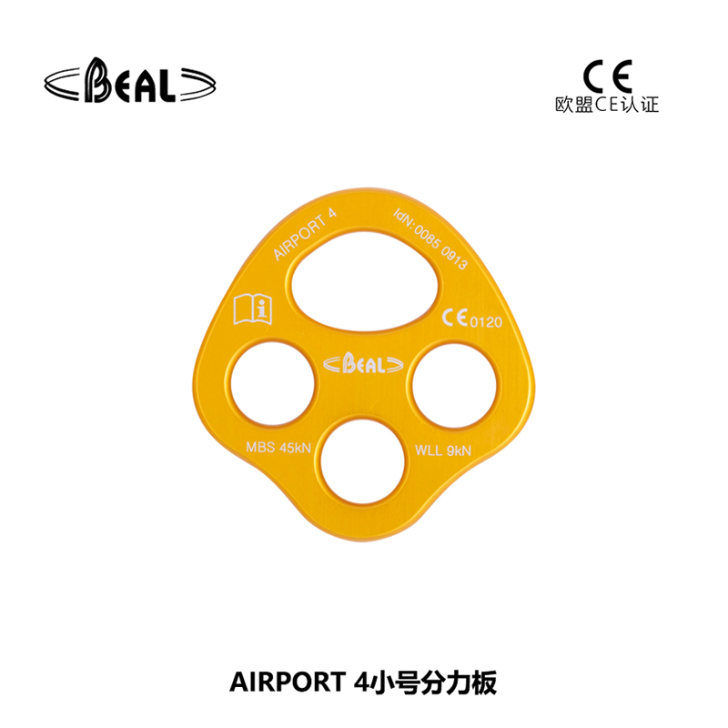 法国贝尔beal AIRPORT 4小号分力板