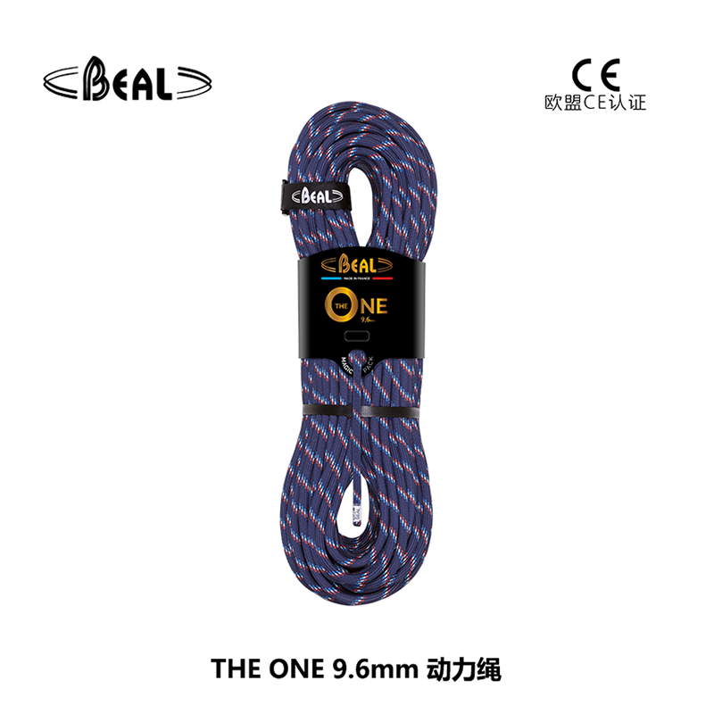 法国贝尔beal THE ONE 9.6 MM 动力绳