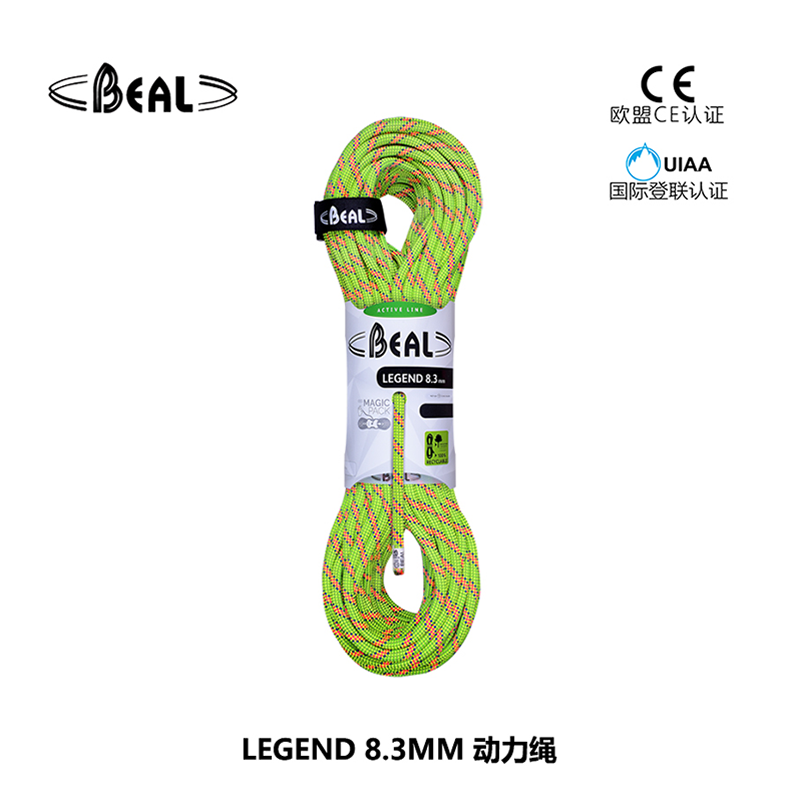 法国贝尔beal LEGEND 8.3MM 动力绳