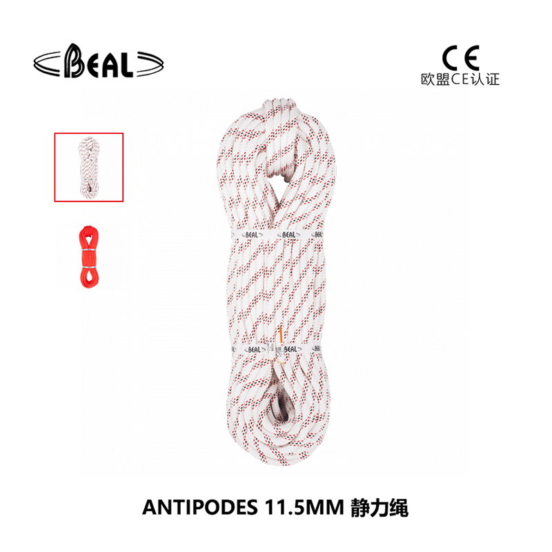 法国贝尔beal ANTIPODES 11.5MM 静力绳