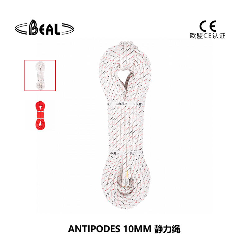 法国贝尔beal ANTIPODES 10mm 静力绳