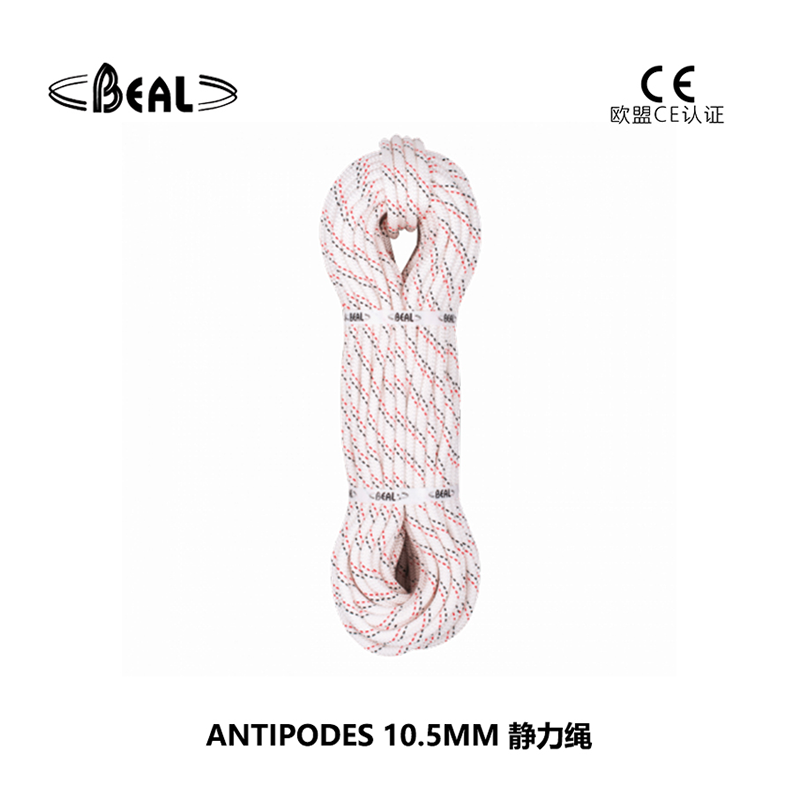 法国贝尔beal ANTIPODES 10.5MM 静力绳