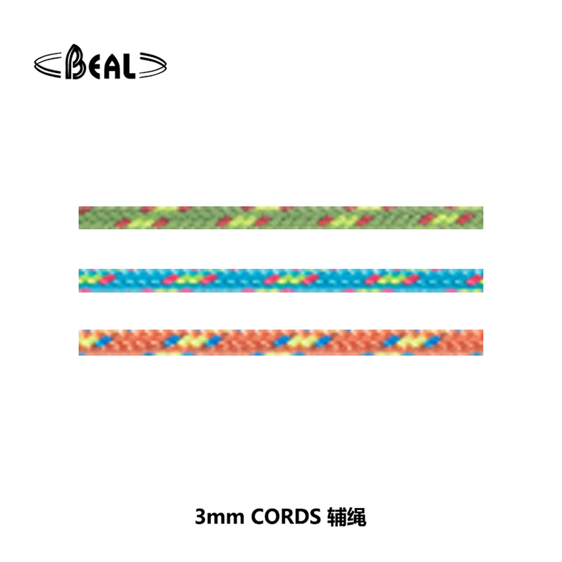 法国贝尔beal CORDELETTES 3mm 辅绳