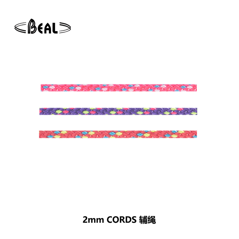 法国贝尔beal CORDELETTES 2 mm 辅绳